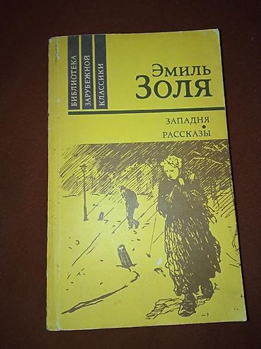 Книги и журналы: Knigi po 1 manatu — 3