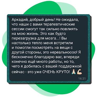Медицинские услуги: Врачи | Психолог | Диагностика, Консультация — 5