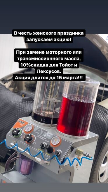 моторное масло бишкек в Кыргызстан | Автозапчасти: Двигатель | Замена масел, жидкостей
