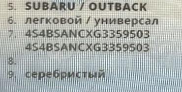 акпп на субару: Subaru Outback: 2016 г., 2.5 л, Автомат, Бензин, Универсал — 9