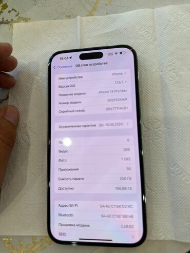 продам iphone 11 pro max 256: IPhone 14 Pro Max, Б/у, 256 ГБ, Наушники, Зарядное устройство, Защитное стекло, 93 %