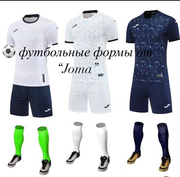 барселона форма: Футбольные формы Joma и Kelme — полноценные игровые комплекты для