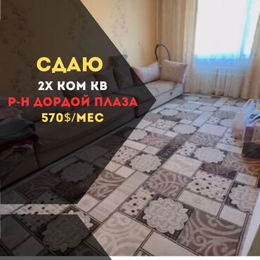 снять квартиру в токмаке запорожская область: 2 бөлмө, Кыймылсыз мүлк агенттиги, Чогуу жашоосу жок, Толугу менен эмереги бар