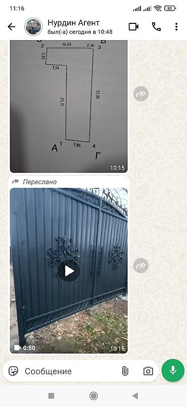 30: 3 соток, Тех паспорт — 3