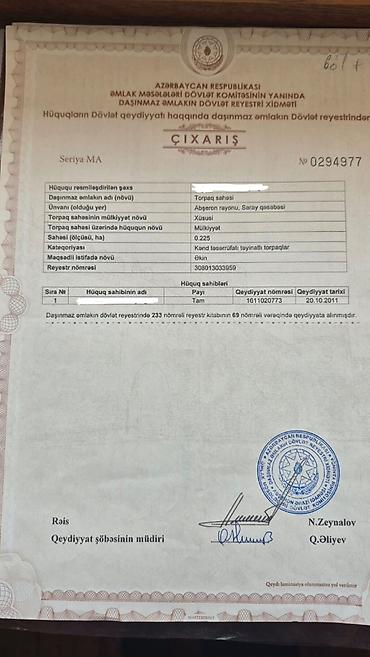 sarayda torpag: 22 sot, Kənd təsərrüfatı, Mülkiyyətçi, Kupça (Çıxarış) — 4