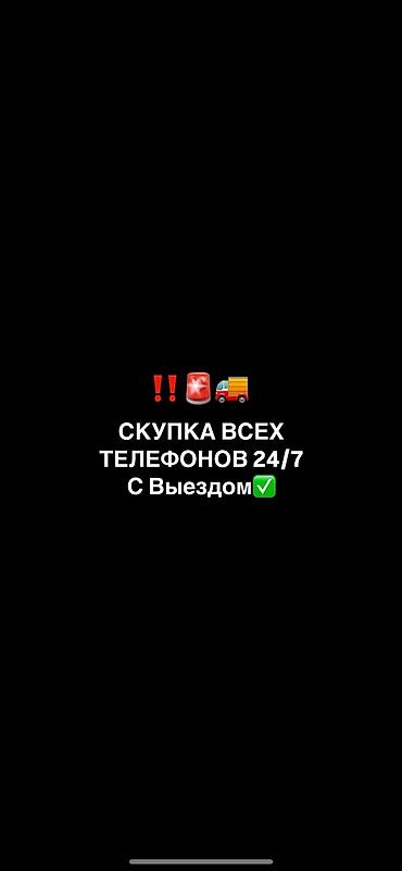 IPhone 17 Pro Max, Б/у, 256 ГБ, Natural Titanium, Зарядное устройство, Защитное стекло, Кабель at lalafo.kg IPhone 17 Pro Max, Б/у, 256 ГБ, Natural Titanium, Зарядное устройство, Защитное стекло, Кабель