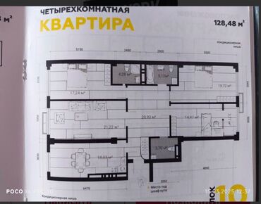 купить квартиру в строящемся доме: 4 бөлмө, 124 кв. м, Элитка, 3 кабат, Евроремонт