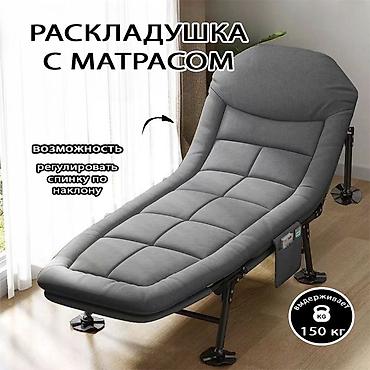 раскладка: Бесплатная доставка 🚚 Доставка 📦 по городу бесплатная 🛏 Раскладушка — 3