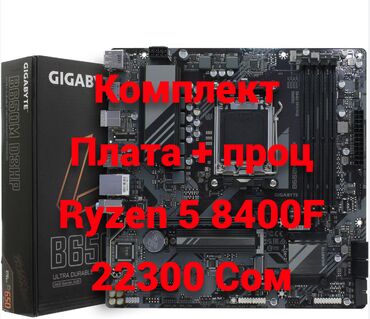 оперативная память adata: Процессор, Жаңы, AMD Ryzen 5, 6 ядролор, ПК үчүн