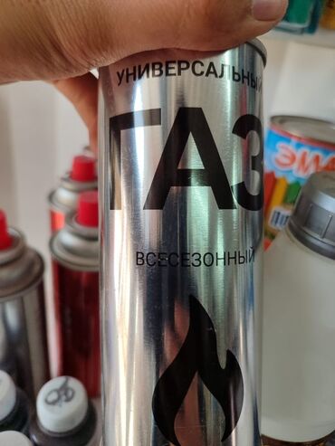 бак алам: Универсальный всесезонный газ в баллоне. Подходит для использования в