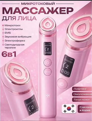 Массажер Ручной массажер, Для лица, Новый