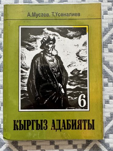 даром книги: Продаю книги 6-7-8 класса, состояние отличное все новые, отдам по