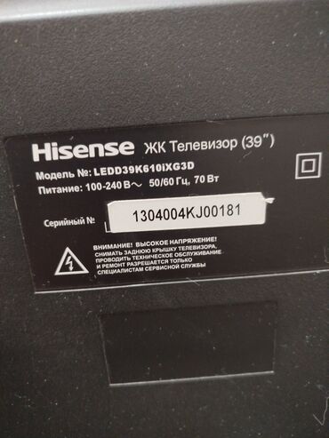 Техника жана электроника: Продается телевизор Hisense 39 дюймов в отличном состоянии фабричный