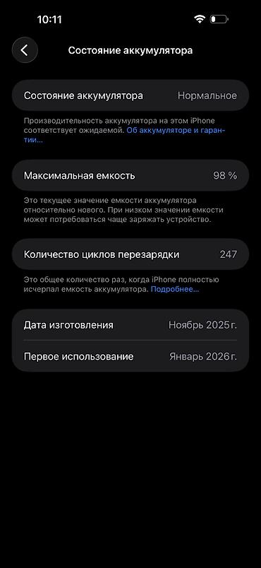 asus rog b class: Продаю Айфон 17про Макс в цвете Silver Телефон на е-сим Состояние — 5