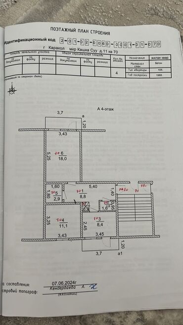 продаю связи с переездом: 2 бөлмө, 78 кв. м, 105-серия, 4 кабат