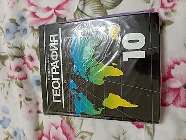 Другие товары для детей: Продам книги школьные.
каждая по 200 сом — 3