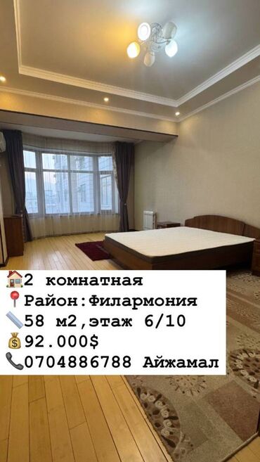 джоб кейджи: 2 комнаты, 58 м², Элитка, 6 этаж, Евроремонт