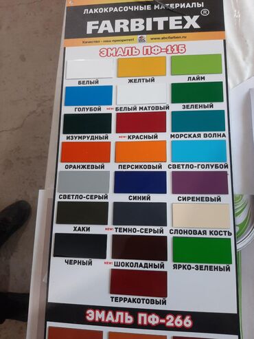 Алкидная эмаль: Краска строительные производства компании abc farben г воронеж.Оптом — 7