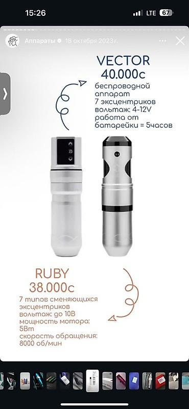 шейный машины: Машинка для перманентного макияжа Ruby (роторная, модульная) Описание — 2