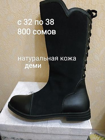 Детская обувь: Распродажа - ликвидация детской и подростковой зимней демисезонной — 31