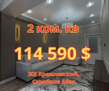 снять жилье в кыргызстане: 2 комнаты, 66 м², Элитка, 12 этаж, Евроремонт