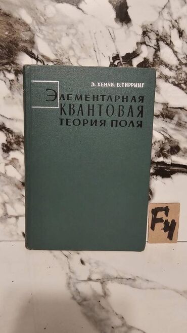 Tədris ədəbiyyatı: 📚 1 ədəd – cəmi 1.5 manat! Fizika Kitabları Satışda!🎯 Bu qiymət yalnız — 23
