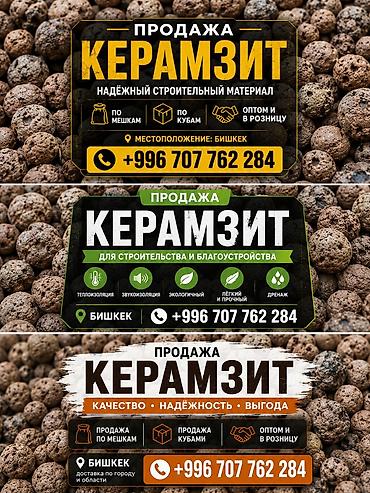 купить кролик: Керамзит, Для пола, В мешках, Платная доставка — 7