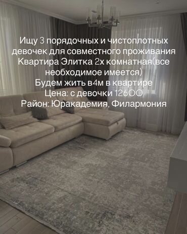 квартиры с подселением для парней: Студия, Собственник, С подселением, С мебелью полностью