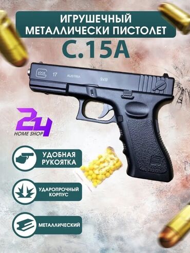 pop it купить в бишкеке дешево: 🔫 Airsoft Gun C.15A — Glock 17 (пружинный) Качественный страйкбольный