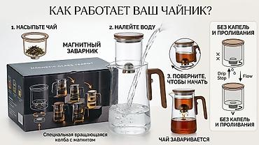 iphone 23: Магнитный стеклянный чайник с дозатором-заварником 800мл - — 1
