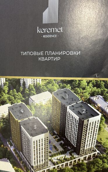 на квартиру: 1 комната, 45 м², Элитка, 17 этаж, ПСО (под самоотделку)