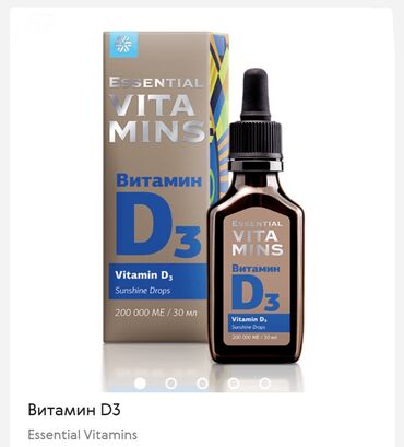 витаминдер: Капли D3 от Siberian Wellness Витамин Д3/Капли Все для вашего