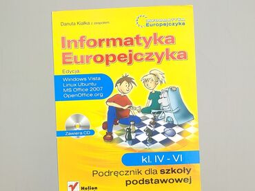Книга, жанр - Навчальний, стан - Дуже гарний