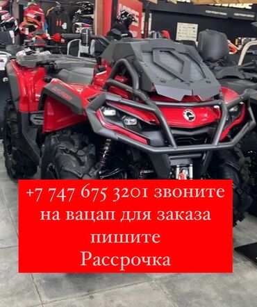 электроскутеры в рассрочку: Продам Квадроцикл Cf moto 625 Hammer Yamaha Sparg Raptor Forte-lux200