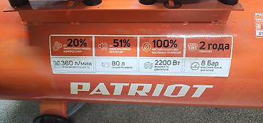 Компрессоры: Компрессор безмасляный PATRIOT, ресивер 80 л, 3000вт Двигатели — 2