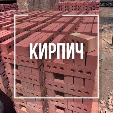 новый век салют: Пустотелый, дырчатый, Жженый кирпич, Полублок, 250×120×90