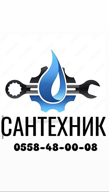 антифриз отопление дома: Ремонт сантехники Больше 6 лет опыта — 1