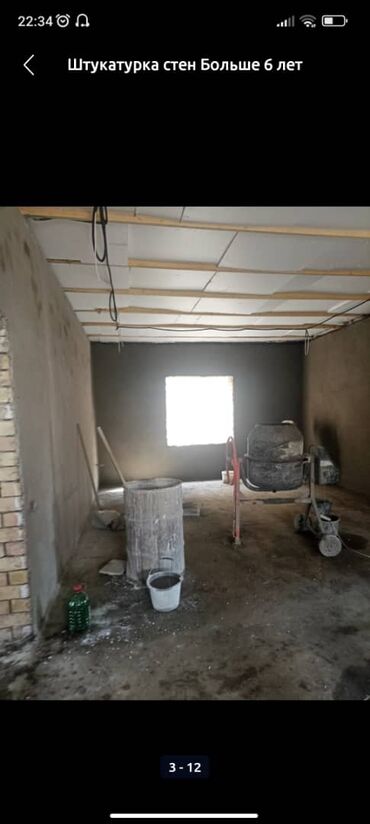 Штукатурка, шпаклевка: Штукатурка стен Больше 6 лет опыта — 15