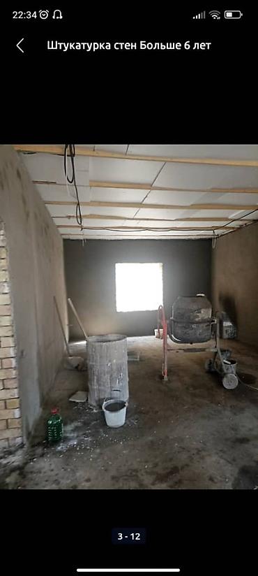 Штукатурка, шпаклевка: Штукатурка стен Больше 6 лет опыта — 9