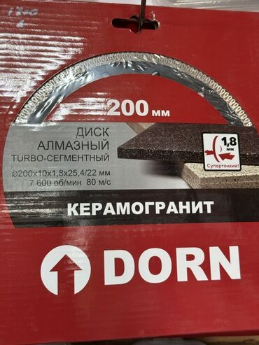 Шпаклевка: Алмазный диск Dorn turbo-сегментный диаметром 200 мм предназначен для