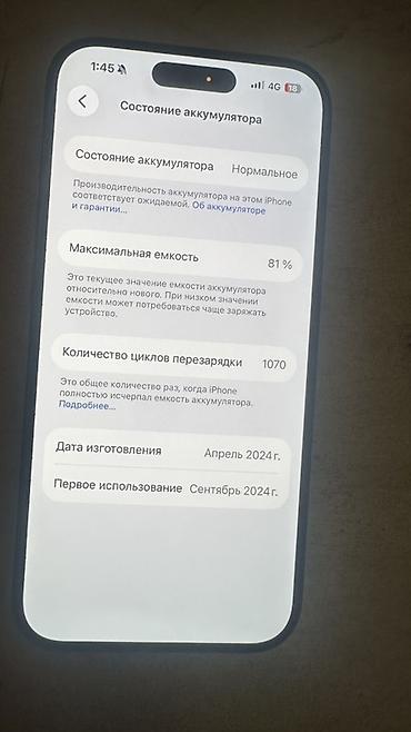 iphone 8 p: IPhone 15 Pro, 128 ГБ АКБ родной Характеристики и детали с — 1