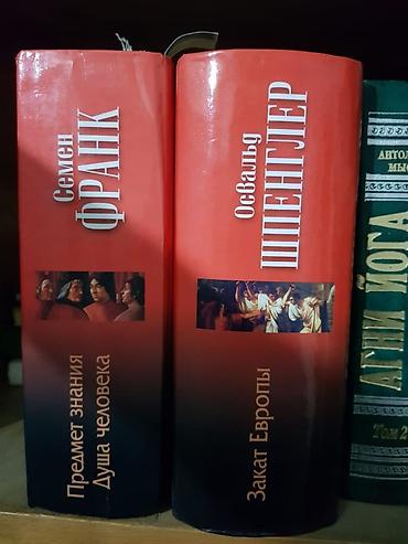 Саморазвитие и психология: Продаю библиотеку эзотерики и психологии. Эти книги помогут Вам — 20