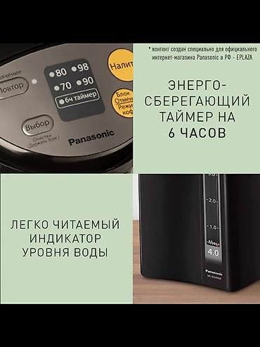 кофеварка панасоник: Электрический чайник, Новый, Платная доставка — 8