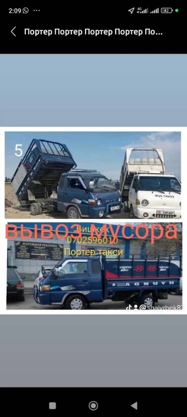 hyundai porter дубль кабина: С грузчиком