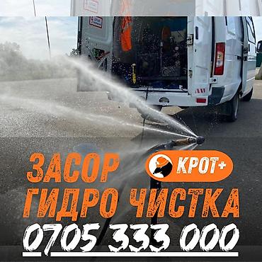 бассейн надувной б у: Канализационные работы | Чистка канализации Больше 6 лет опыта — 1