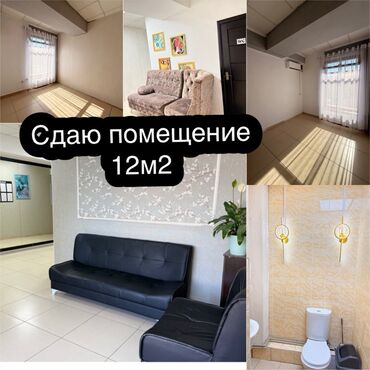 купить футбольное поле: Сдается помещение площадью 12 квадратных метров, 1 линия.(вход с