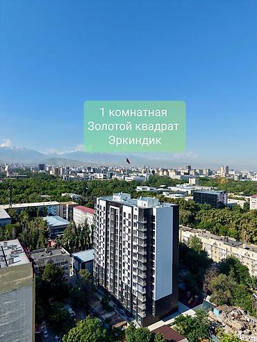 Продажа квартир: 1 комната, 39 м², бульвар Эркиндик Элитка, 9 этаж, ПСО (под самоотделку) — 1