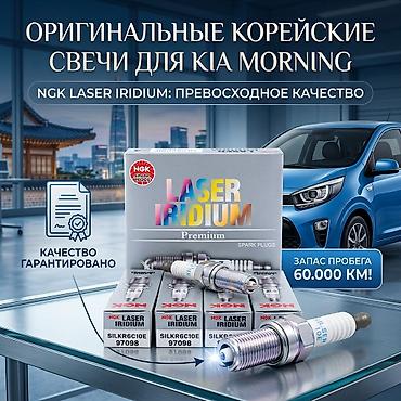 свечи соната: Свечи, Новый, Оригинал, Корея — 9