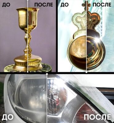 Ткани и губки: Продаються, Паста Гои Масса 35г каждая.[4]Высшийсорт.Для полировки — 9