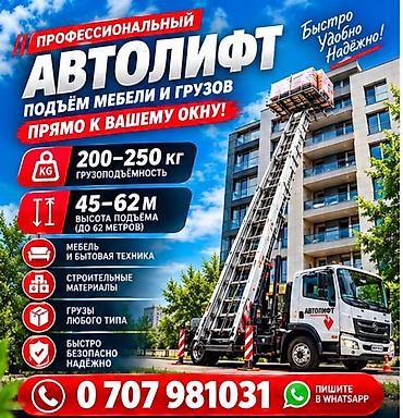kg gloves: Профессиональный автолифт — подъём мебели и любых грузов прямо к — 1